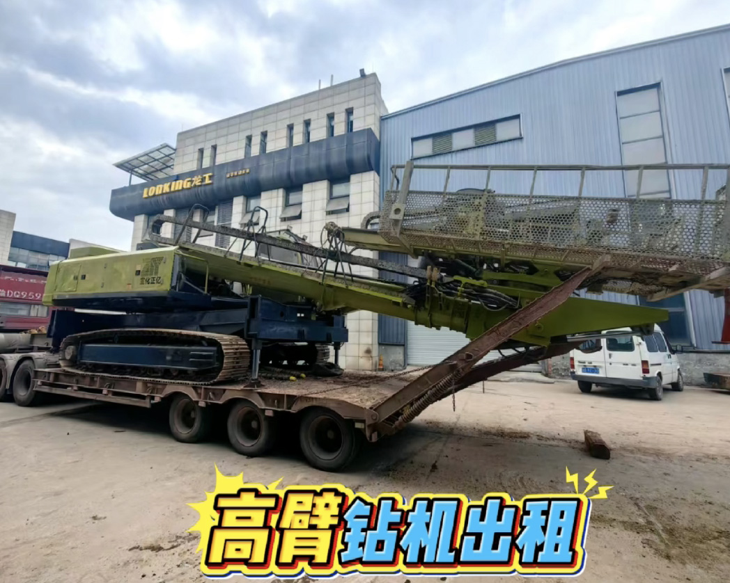 江北高臂钻机出租